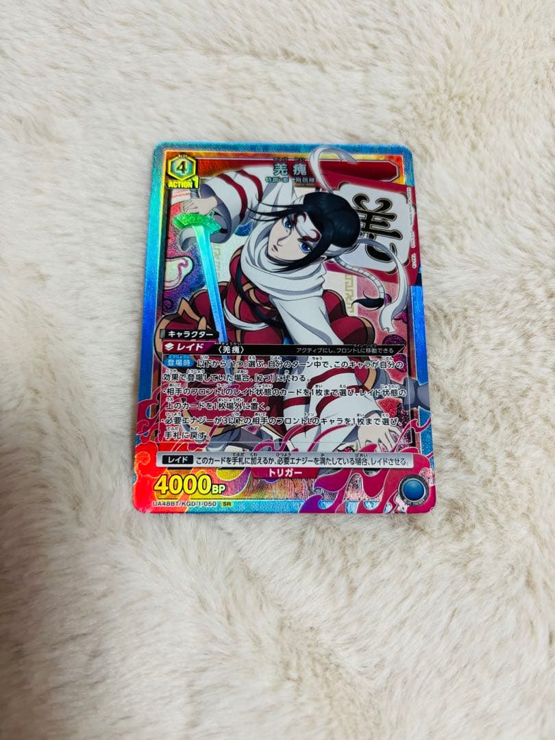 ユニオンアリーナ キングダム 羌瘣SR - メルカリ