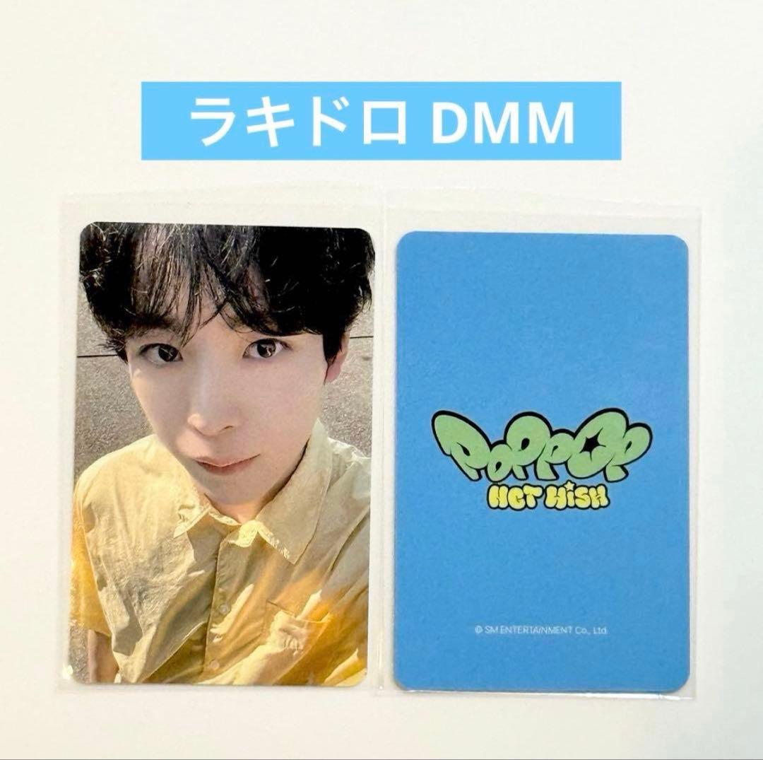 NCT WISH ユウシ DMM ラキドロ トレカ poppop - メルカリ