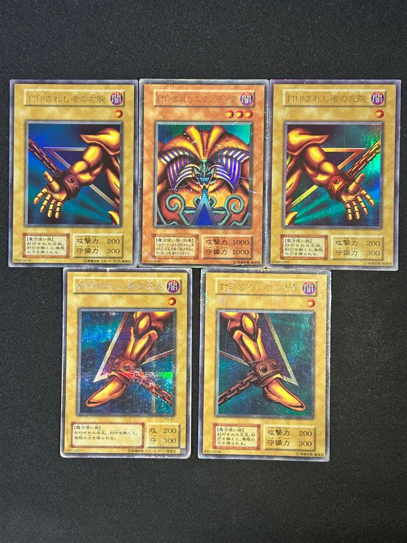 封印されしエクゾディア セット 初期 2期 混合 - メルカリ