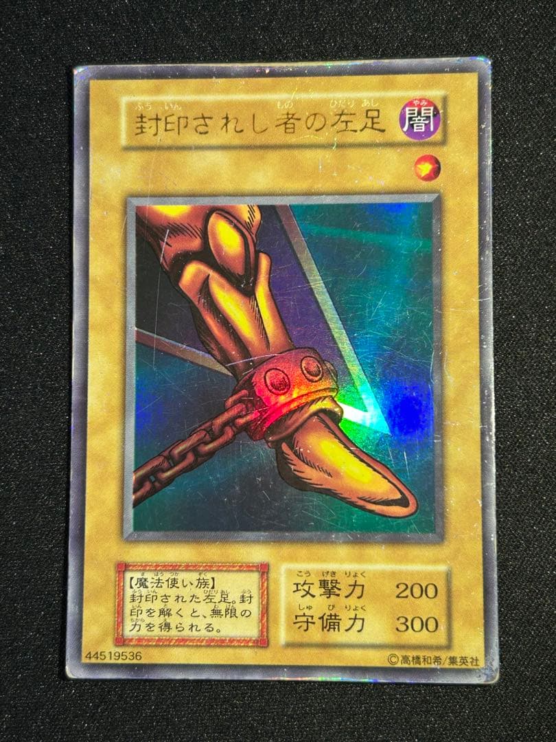 封印されしエクゾディア セット 初期 2期 混合 - メルカリ