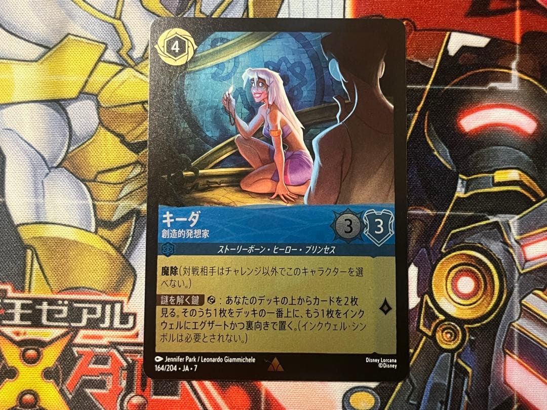 ロルカナ キーダ 3枚セット1枚foil - メルカリ