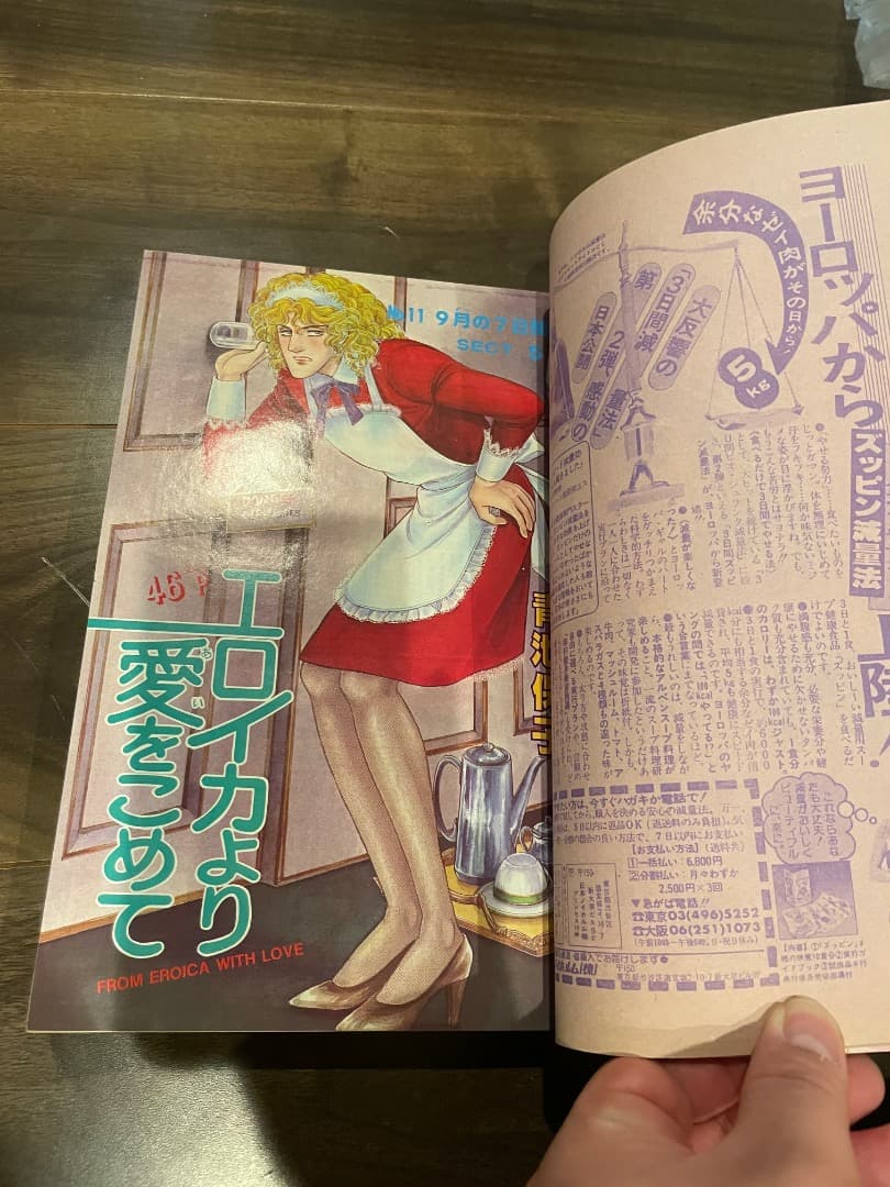 プリンセス 昭和57年1月 新年特大号 秋田書店 昭和レトロ - メルカリ