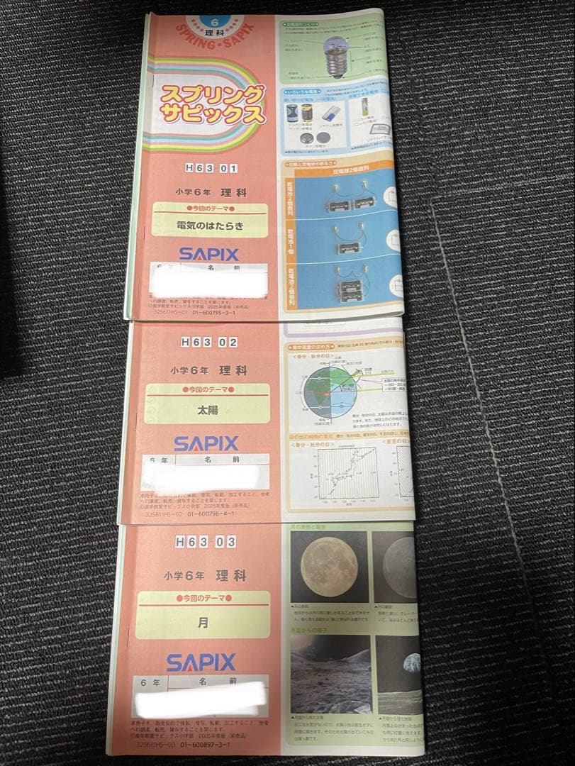 2025年度版最新 春季講習 Spring sapix 6年 国算理社 セット - メルカリ