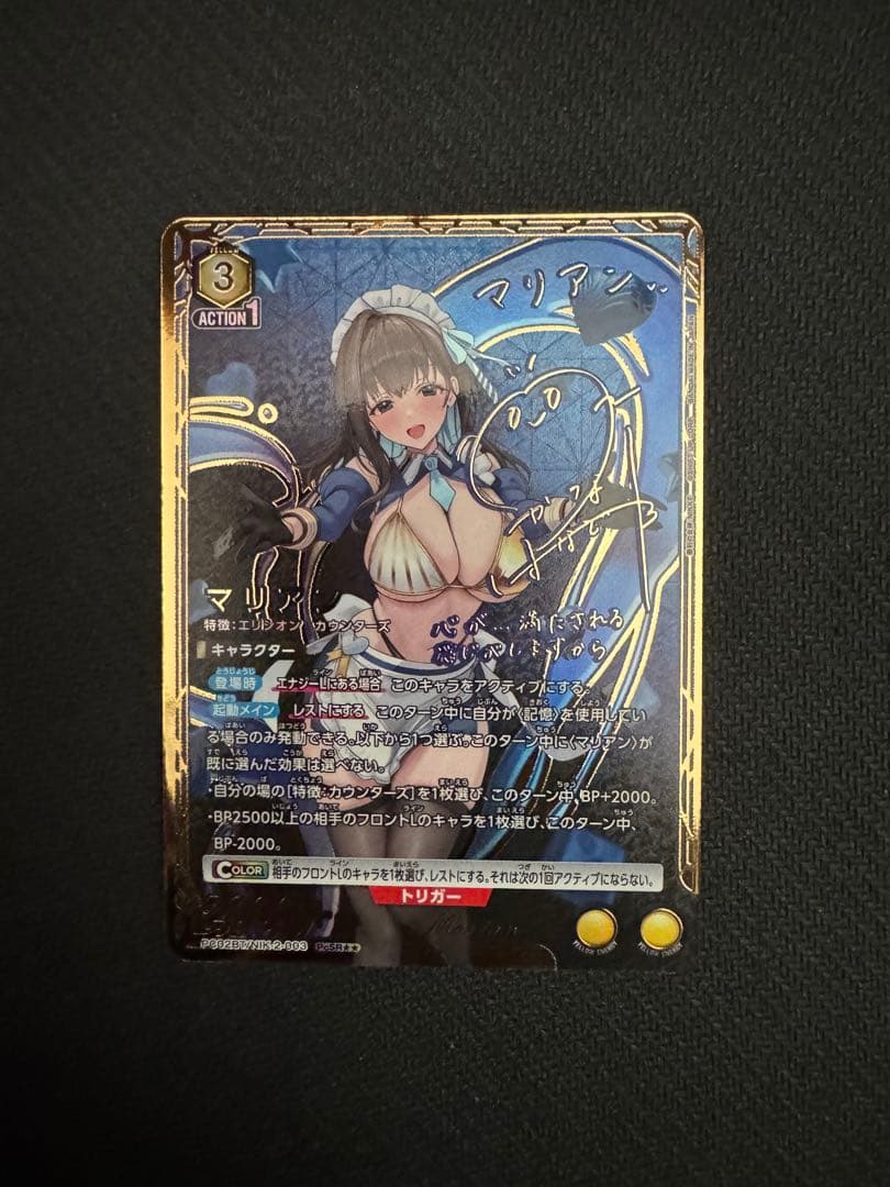 nikke 　PcSR★★ sr 星2 パラレル サイン　マリアン　パラレル ユニオンアリーナ NIKKE マリアン PcSR 星2 パラレル サイン - メルカリ