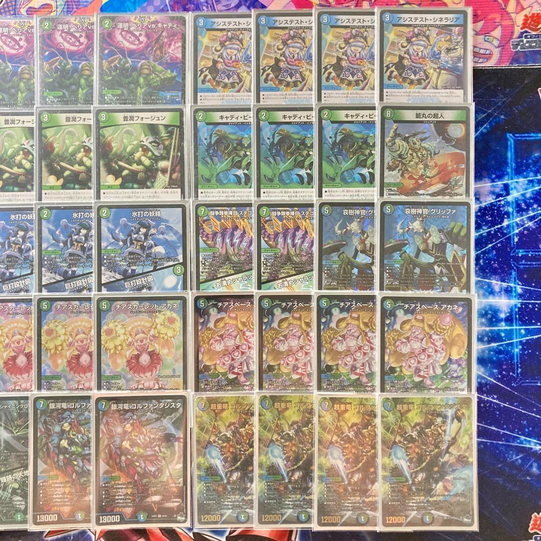デュエマ 本格構築 【青緑ジャイアント】 デッキ＆二重スリーブ - メルカリ