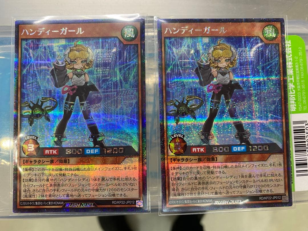 ハンディーガール 絵違い シークレット 遊戯王 ラッシュデュエル 状態A-〕ハンディーガール【シークレット】{RD/KP22-JP012}《RD