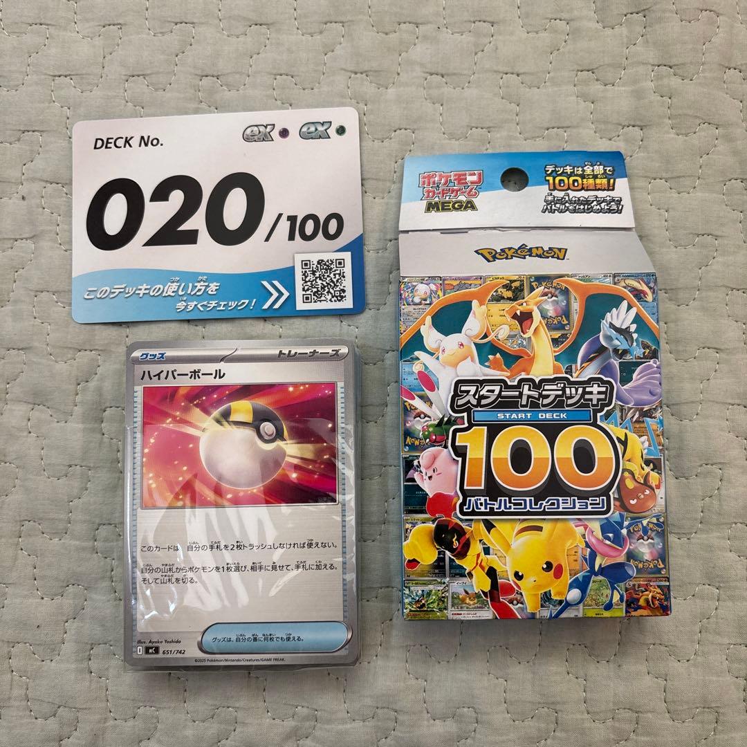 スタートデッキ100 バトルコレクション020 ポケパッド 開封済み - メルカリ