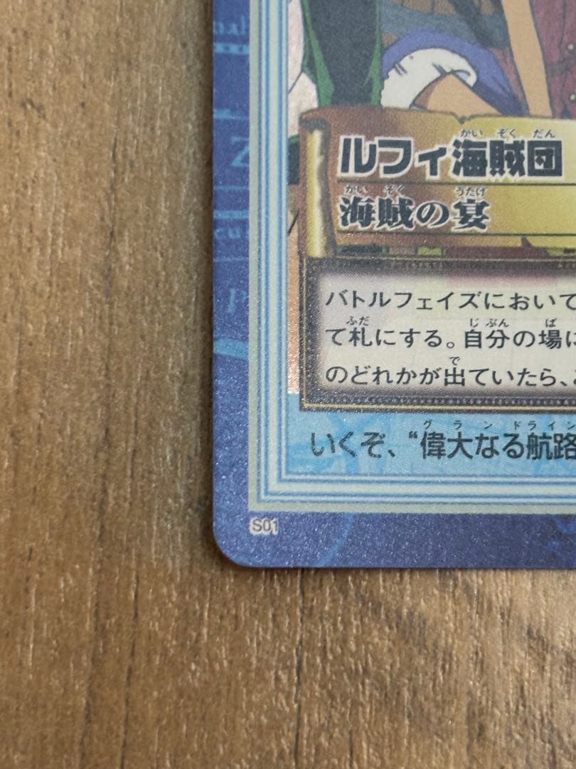 超極美品】※希少&絶版※1999年製 ワンピース S01 ルフィ 海賊団