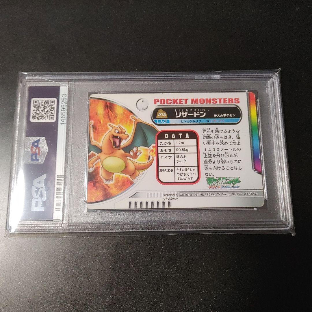 PSA4】ポケモンカード リザードン カードダス charizard - メルカリ