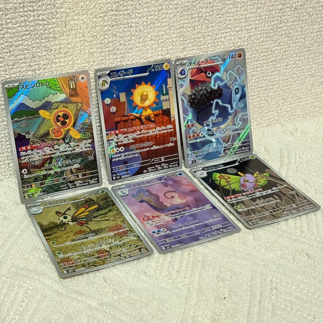 ポケカ AR 6枚まとめ売り - メルカリ