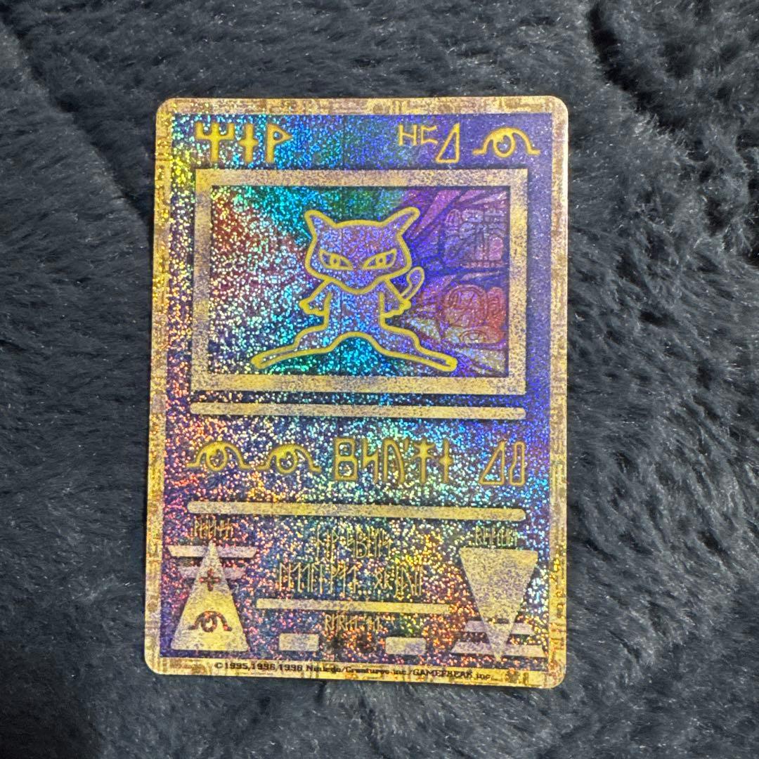 ポケモンカード 古代のミュウ 初期エラー版 Nintedo - メルカリ