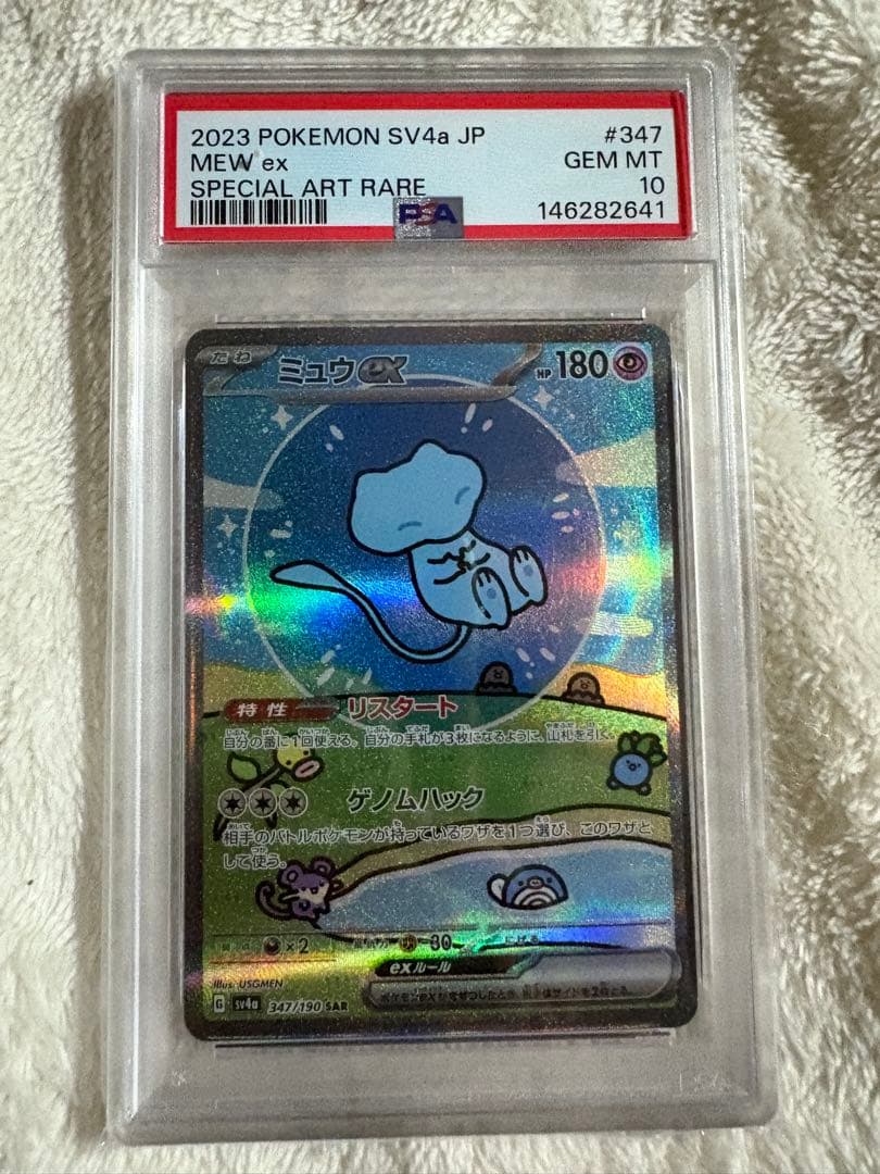 ミュウex SAR SV4a シャイニートレジャーex 347/190 - メルカリ