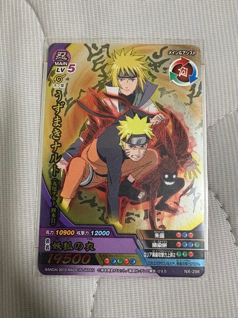 ナルト データカードダス うずまきナルト - メルカリ