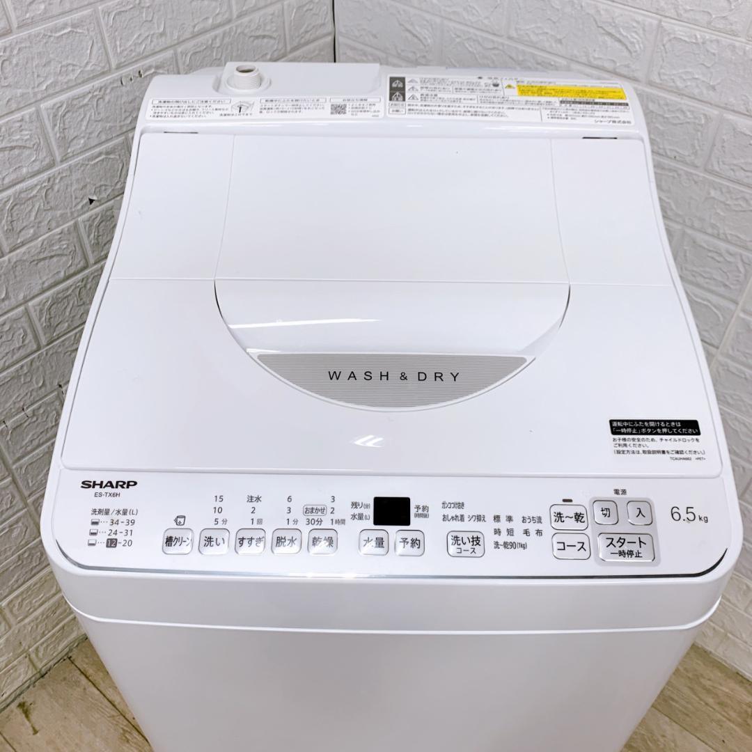 CS12236 シャープ 6.5kg 洗濯機 一人暮らし 小型
