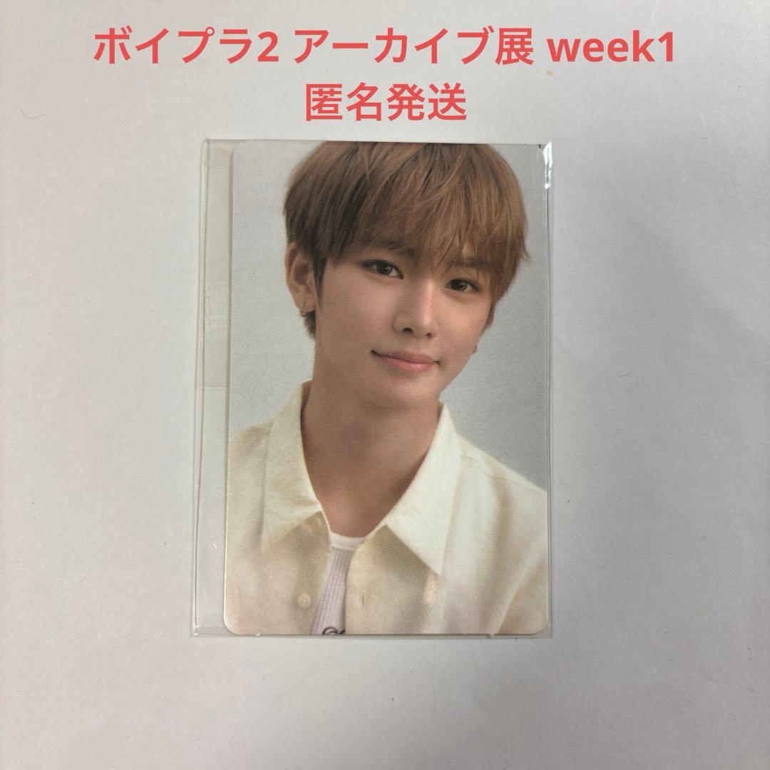 ボイプラ2 アーカイブ展 week1 トレカ アンシン - メルカリ