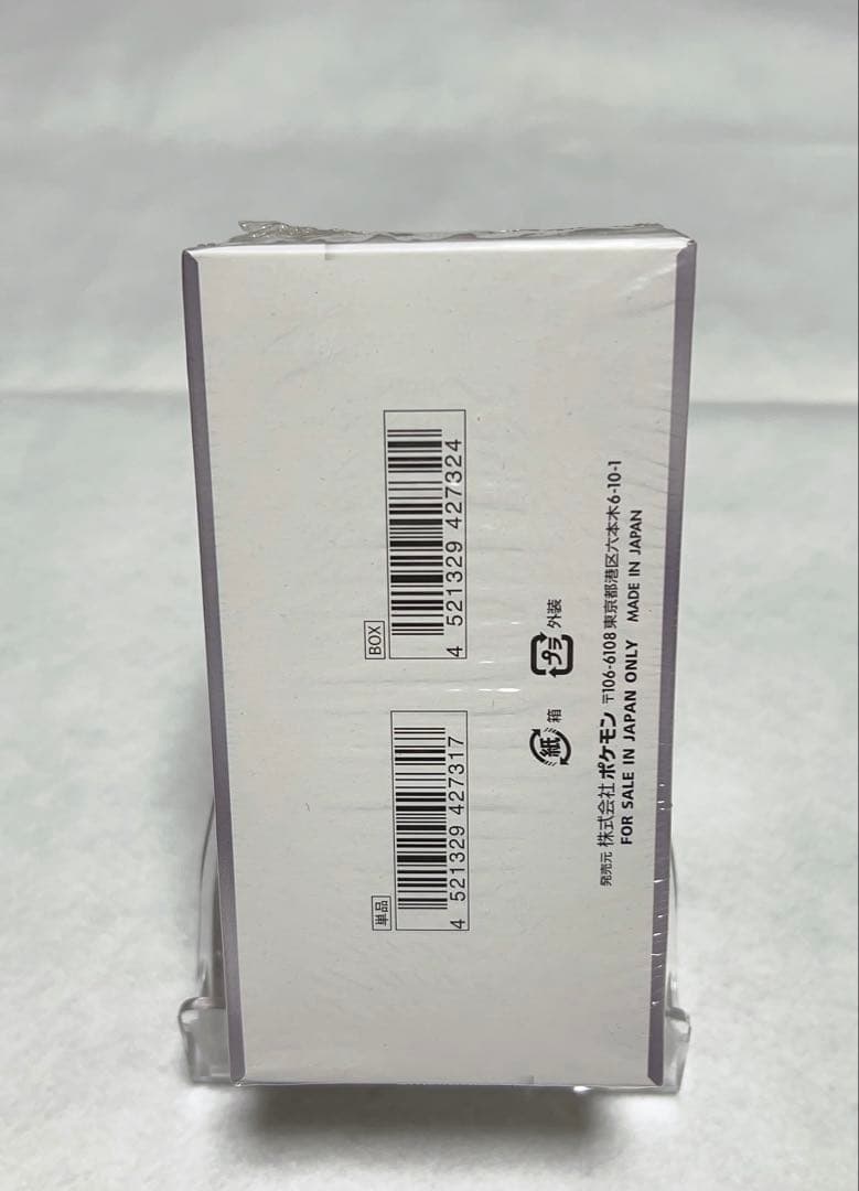 ポケモンカードゲーム ホワイトフレア BOX 35枚入り シュリンク付き