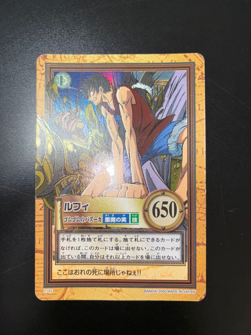 ルフィ ゴムゴムのバズーカ C145 ハイパーバトル - メルカリ