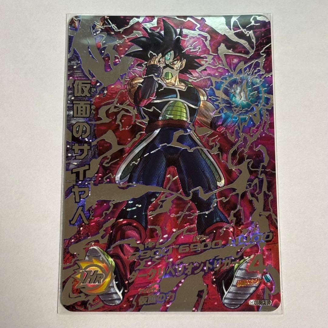 ドラゴンボールヒーローズ HGD1-SEC2 LC 仮面のサイヤ人 - メルカリ