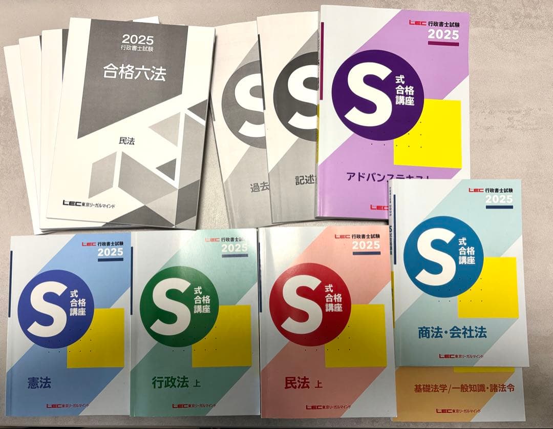 LEC 行政書士 2025年合格目標 S式合格講座 テキスト＆六法＆問題集