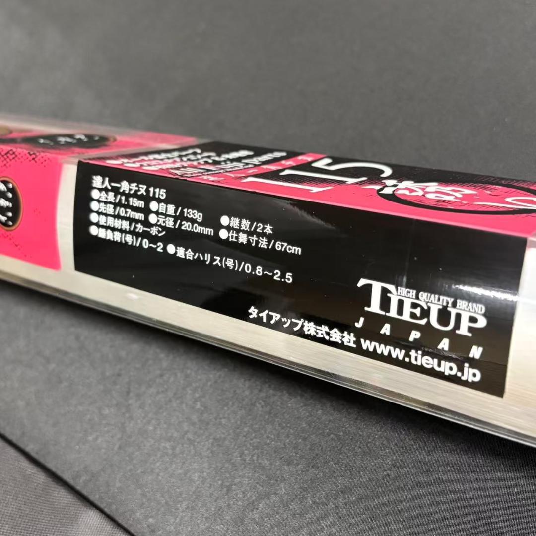 新品❗️ 大特価 筏竿 チヌロッド 一角チヌ 115 オールFujiガイド