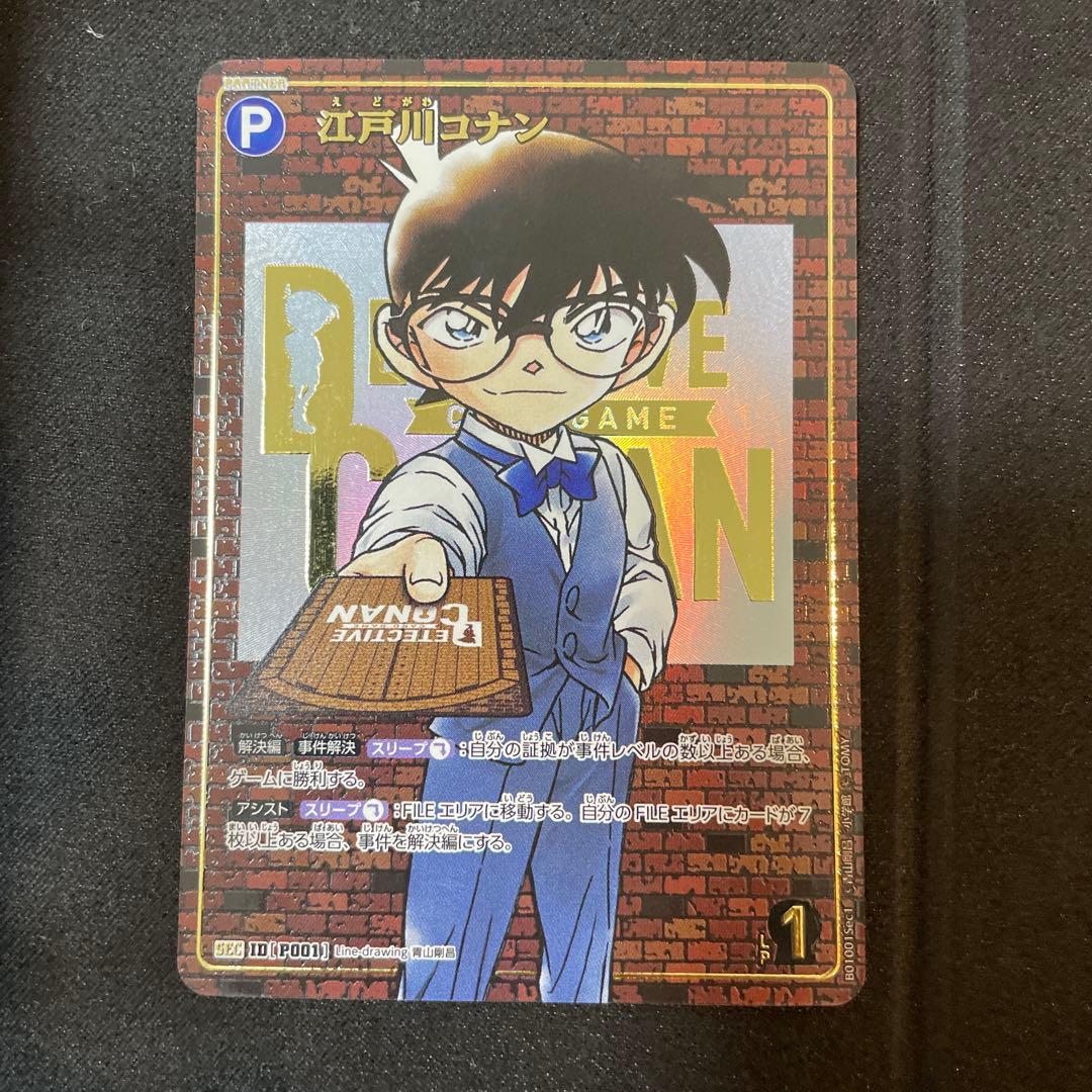 江戸川コナン SEC レンガ - メルカリ