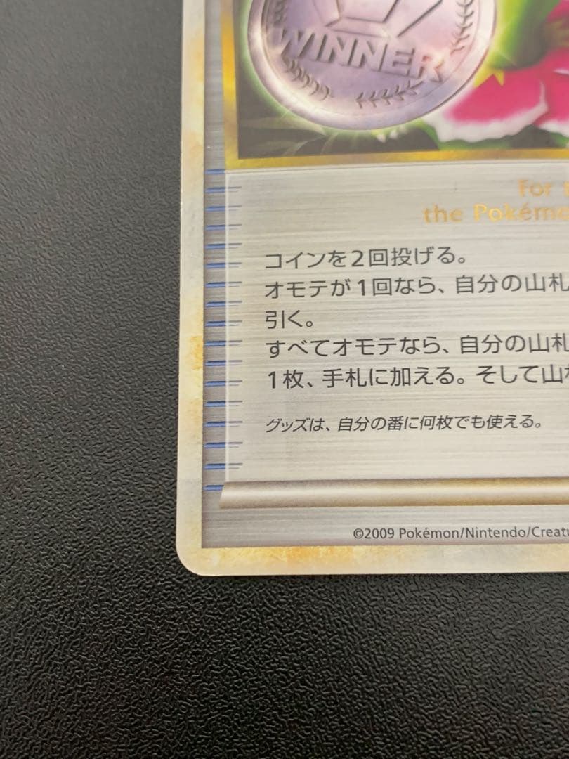 ポケモンカードゲーム 勝利のメダル オーダイル 金 PROMO 041/L-P