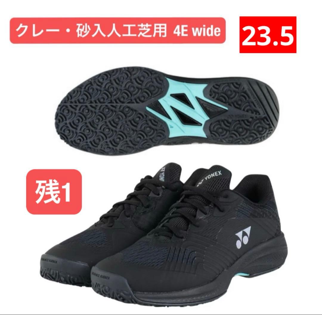 YONEX テニスシューズ クレー砂入人工芝用 4E wide 007 23.5 - メルカリ