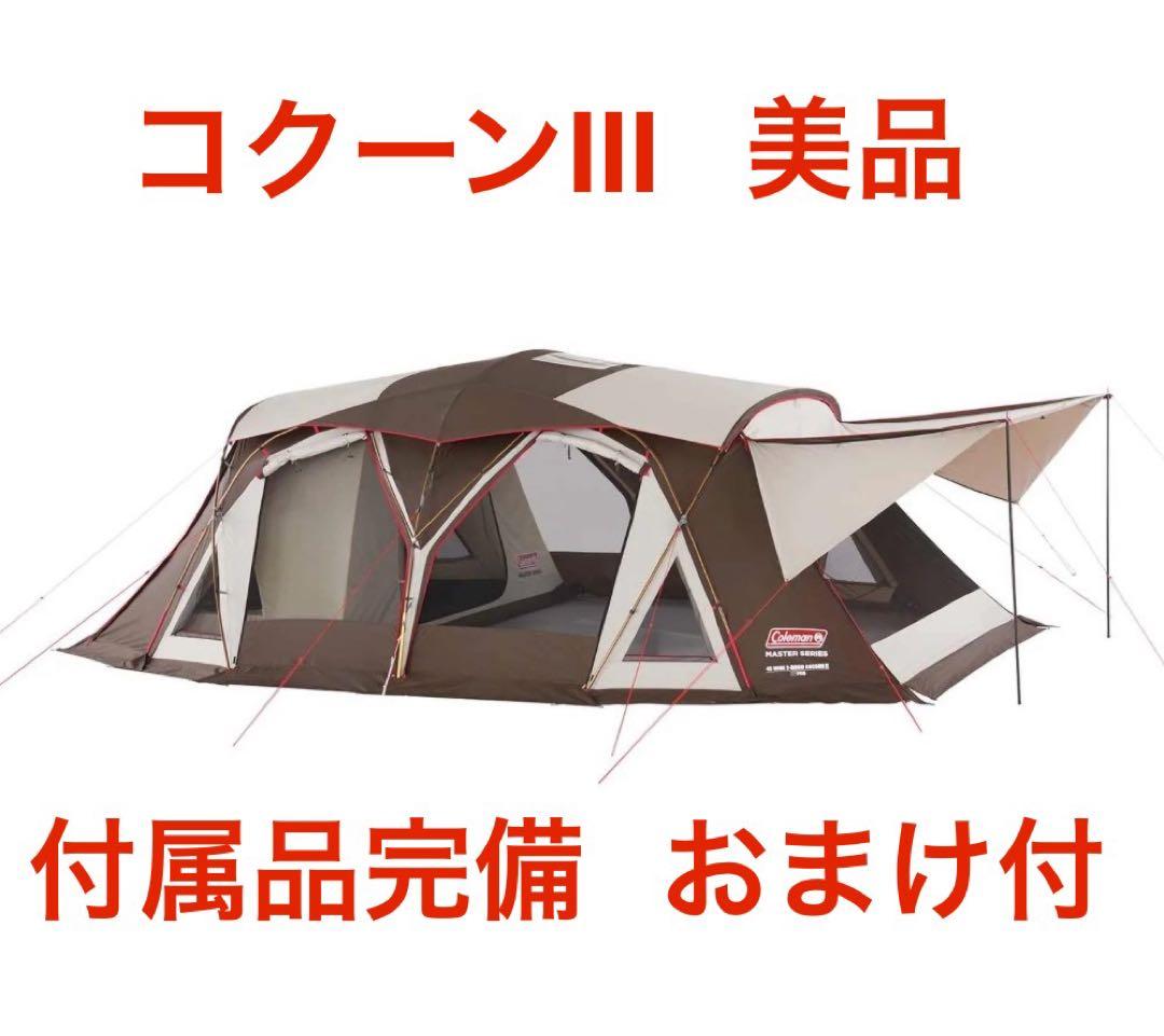 Coleman マスターシリーズ 4Sワイド2ルームコクーンIII 4Sワイド2ルームコクーンⅢの通販｜キャンプ用品のコールマン【公式