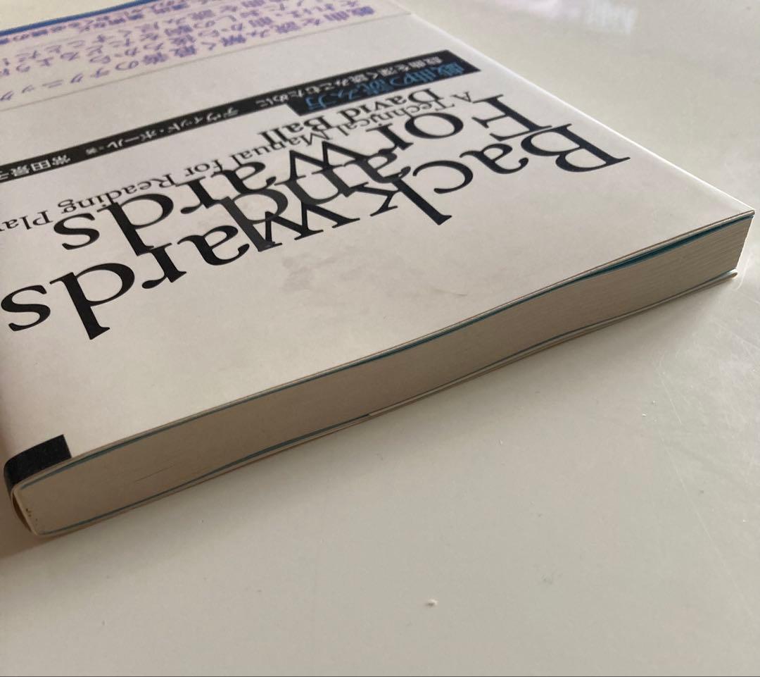 戯曲の読み方: 戯曲を深く読みこむために