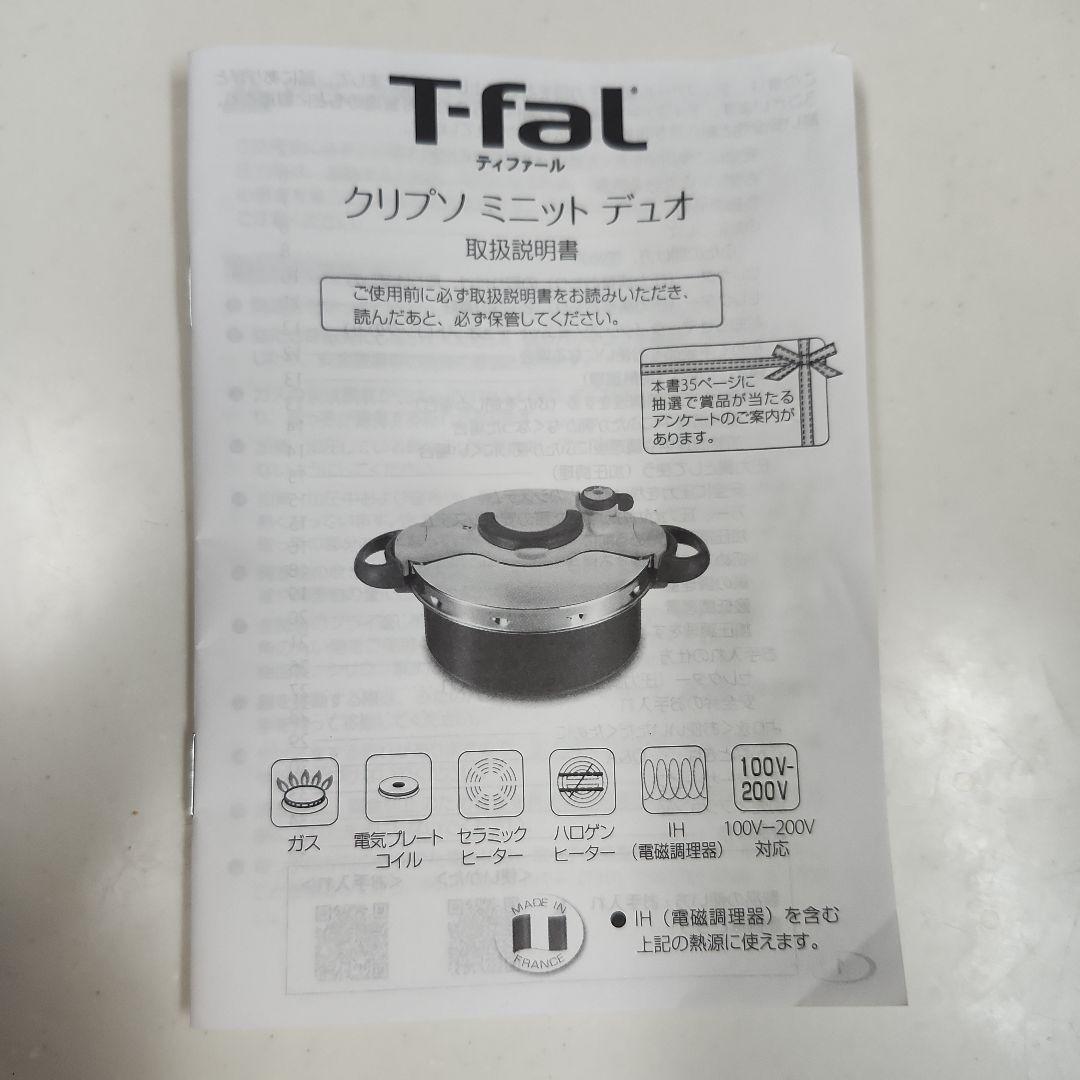 T-fal ティファール 圧力鍋 クリプソ ミニット デュオ ルージュ 5.2L