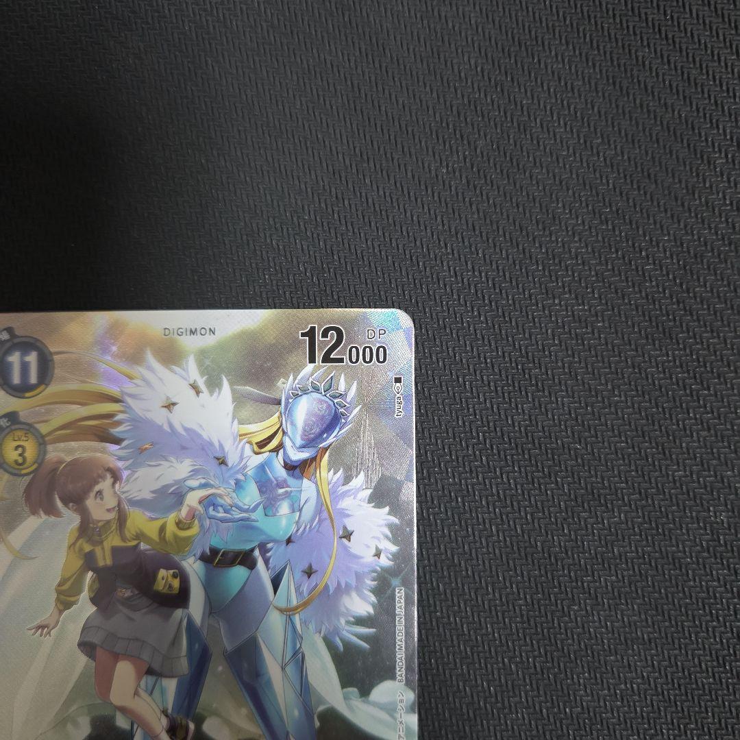 デジモンカード EX11 サンドリモン&城ケ崎有紗 パラレル - メルカリ