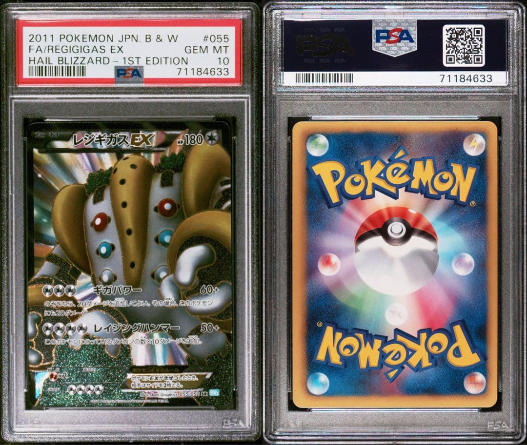 a*様 【PSA10】レジギガスEX SR 1st edition