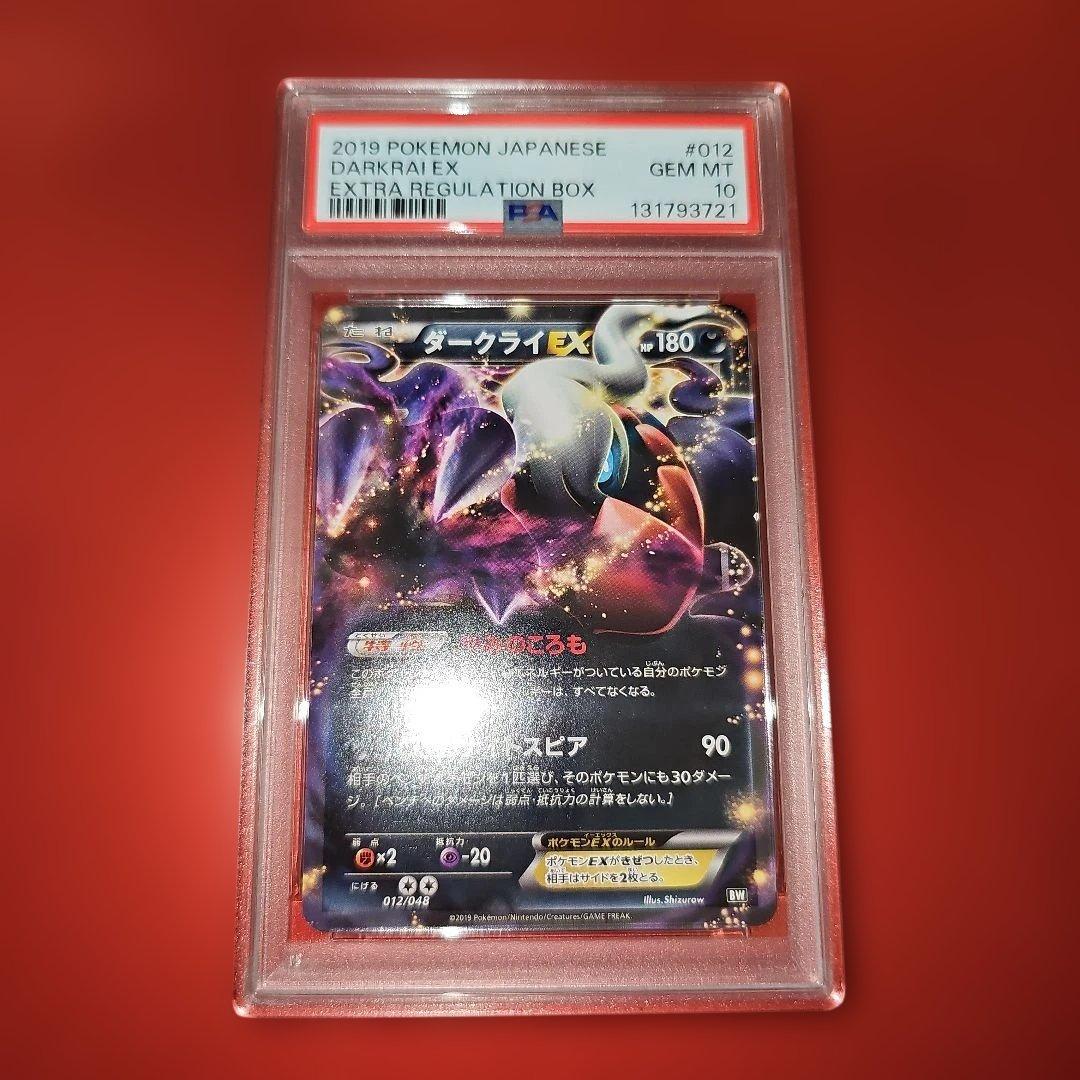 PSA10 ダークライEX 012/048 BW 2019 - メルカリ