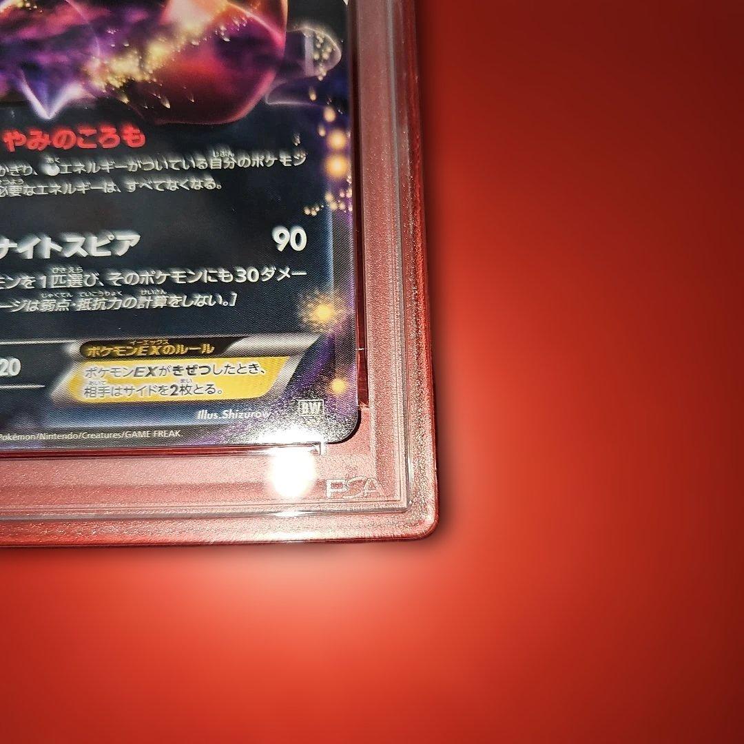 PSA10 ダークライEX 012/048 BW 2019 - メルカリ