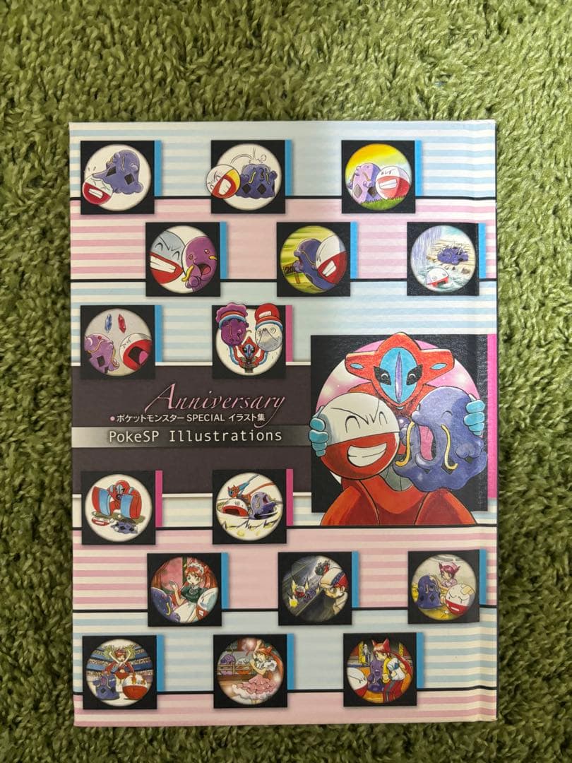 ポケットモンスタースペシャル 全55巻セット イラスト集 - メルカリ