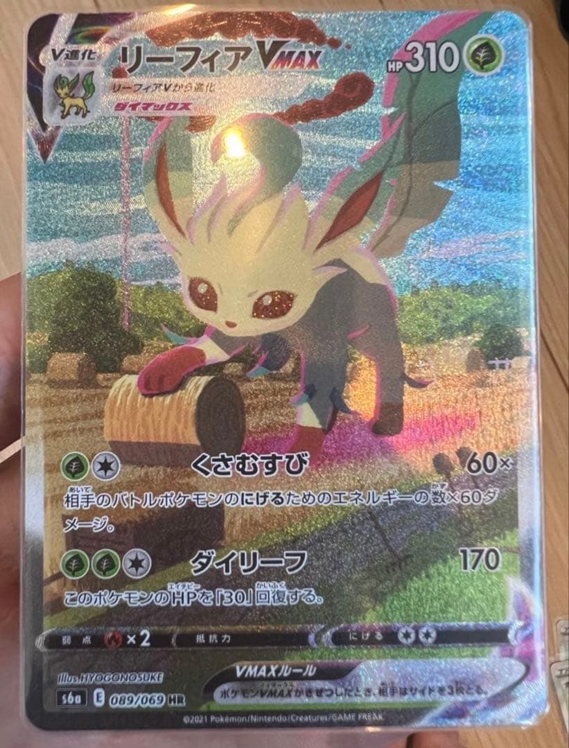 リーフィアVMAX HR SA S6a イーブイヒーローズ 089/069 - メルカリ
