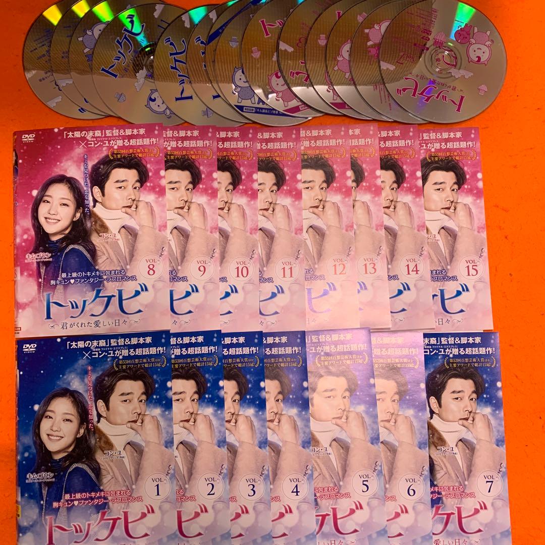 トッケビ　君がくれた愛しい日々　 DVD 全巻セット　コン・ユ　韓国ドラマ Amazon.co.jp: トッケビ～君がくれた愛しい日々～ DVD 全15巻完結