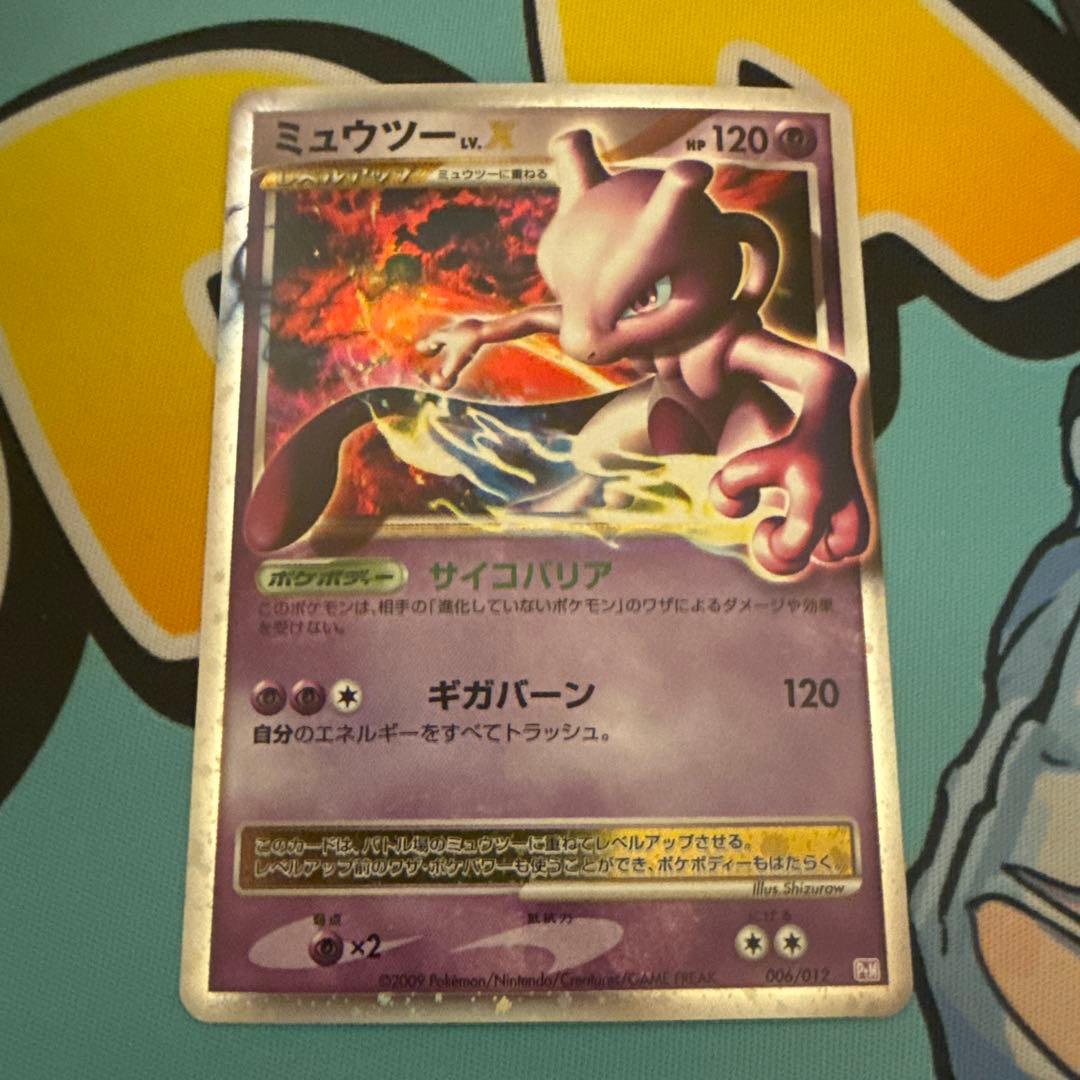 ミュウツー LV.X ポケモンカード ポケカ - メルカリ