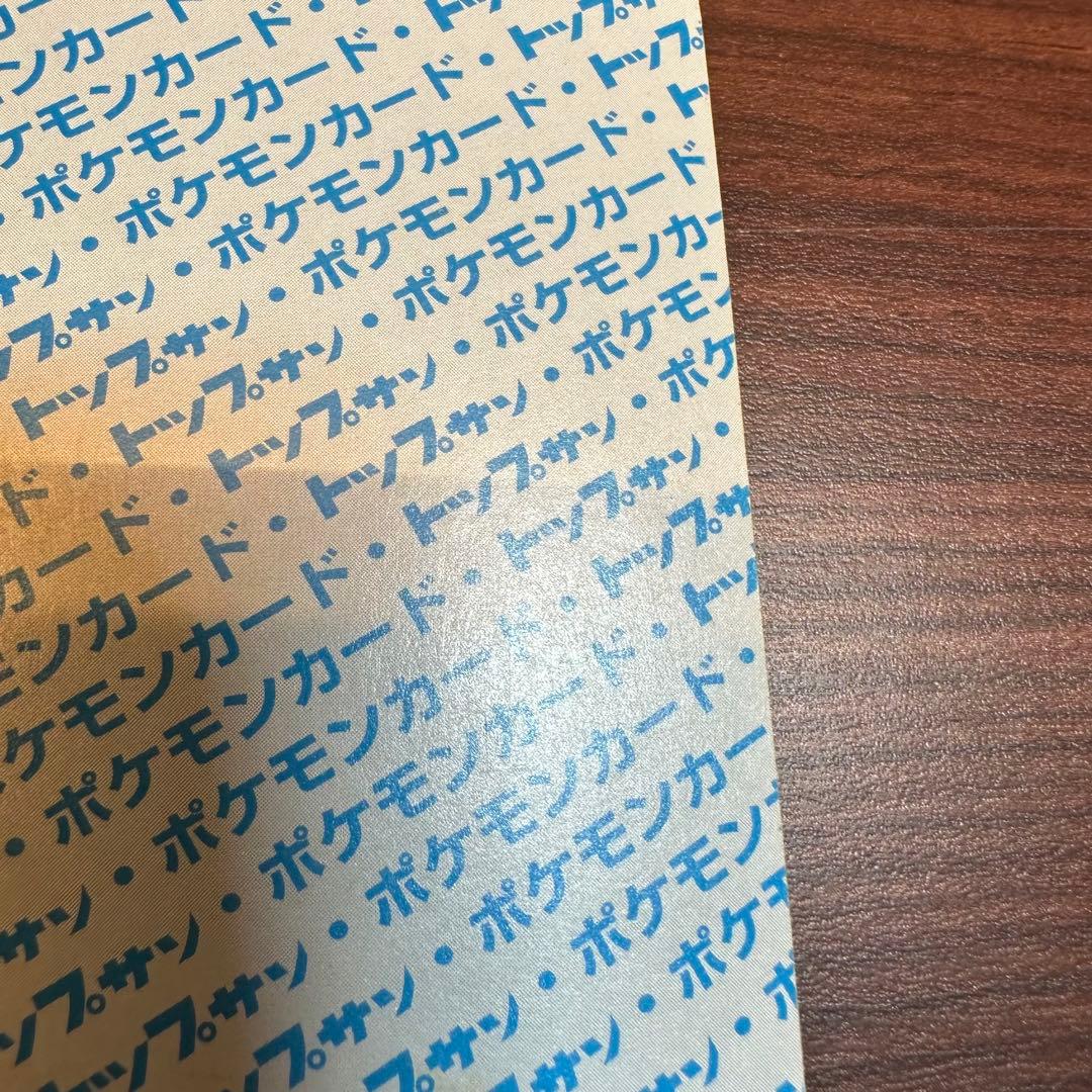 ウツドン トップサン エラー カードダス ポケモン - メルカリ