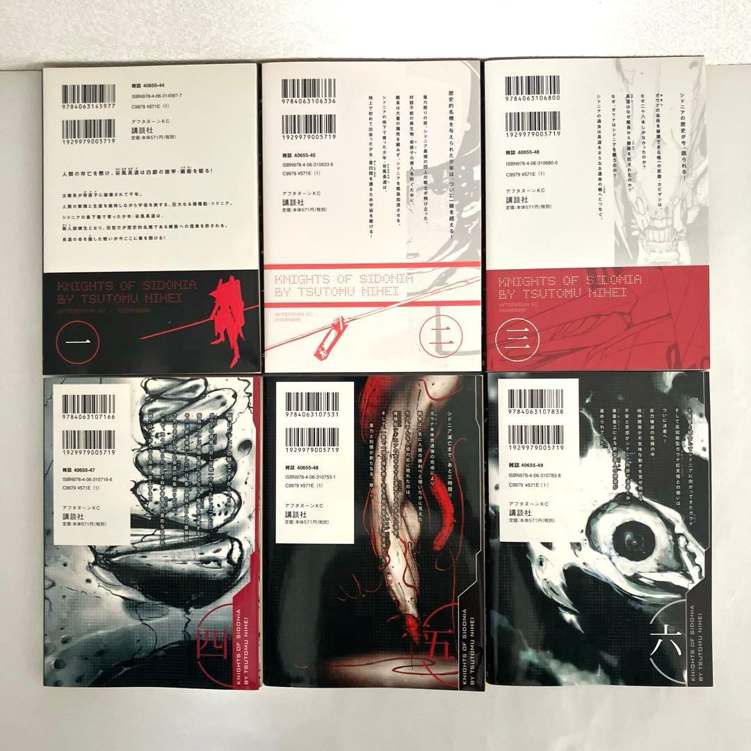 シドニアの騎士 1〜15巻 全巻セット - メルカリ