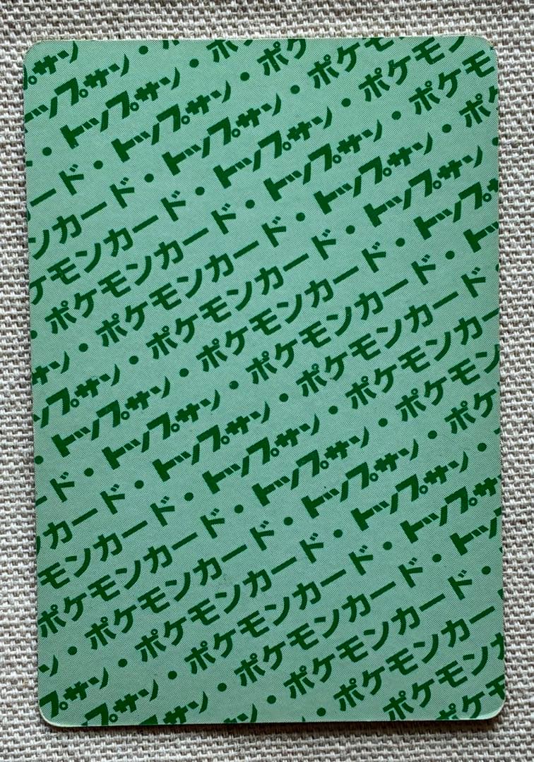 ゴースト ポケモンカード093 1996年発行 緑裏 - メルカリ