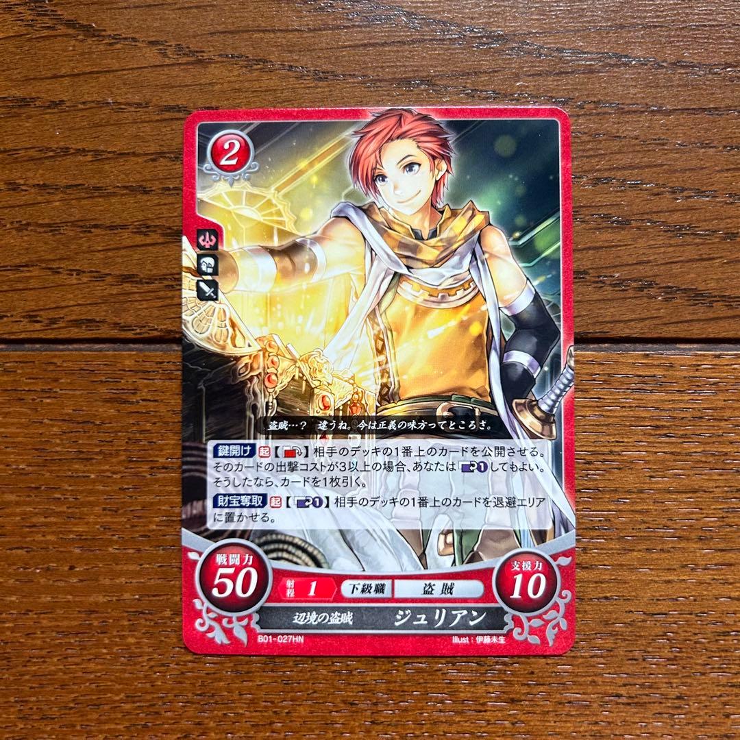 ファイアーエムブレム サイファ ジュリアン カード 暗黒竜と光の剣