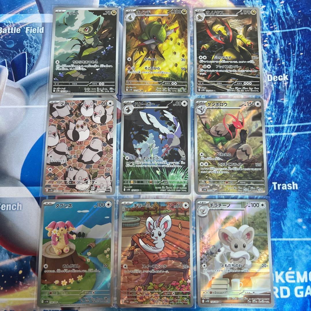 Pokémon ブラックボルト ホワイトフレア AR 144種 全種コンプリート