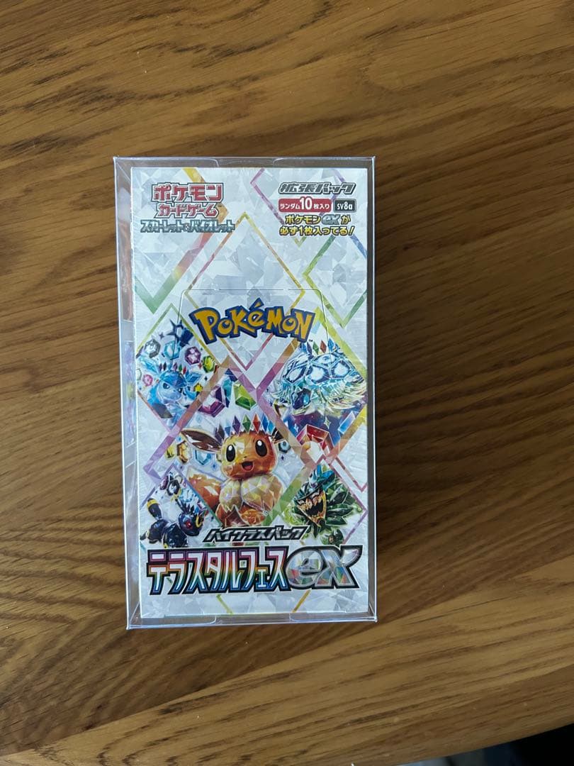 ポケモンカードゲーム テラスタルフェスEX BOX シュリンク付き ポケモンカードゲーム テラスタルフェスex BOX ハイクラスパック 新品