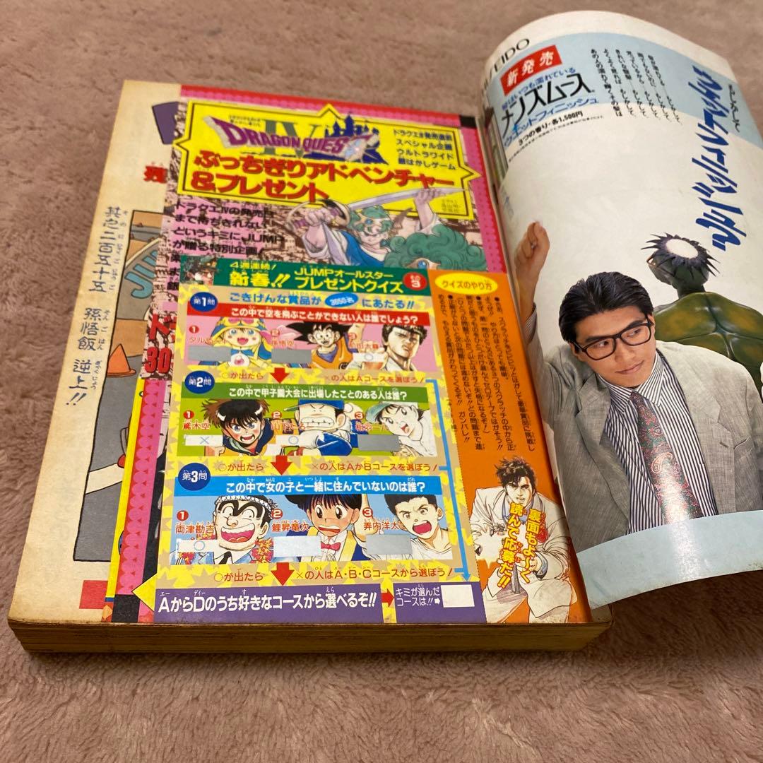 週刊少年ジャンプ 1989年28号 - メルカリ