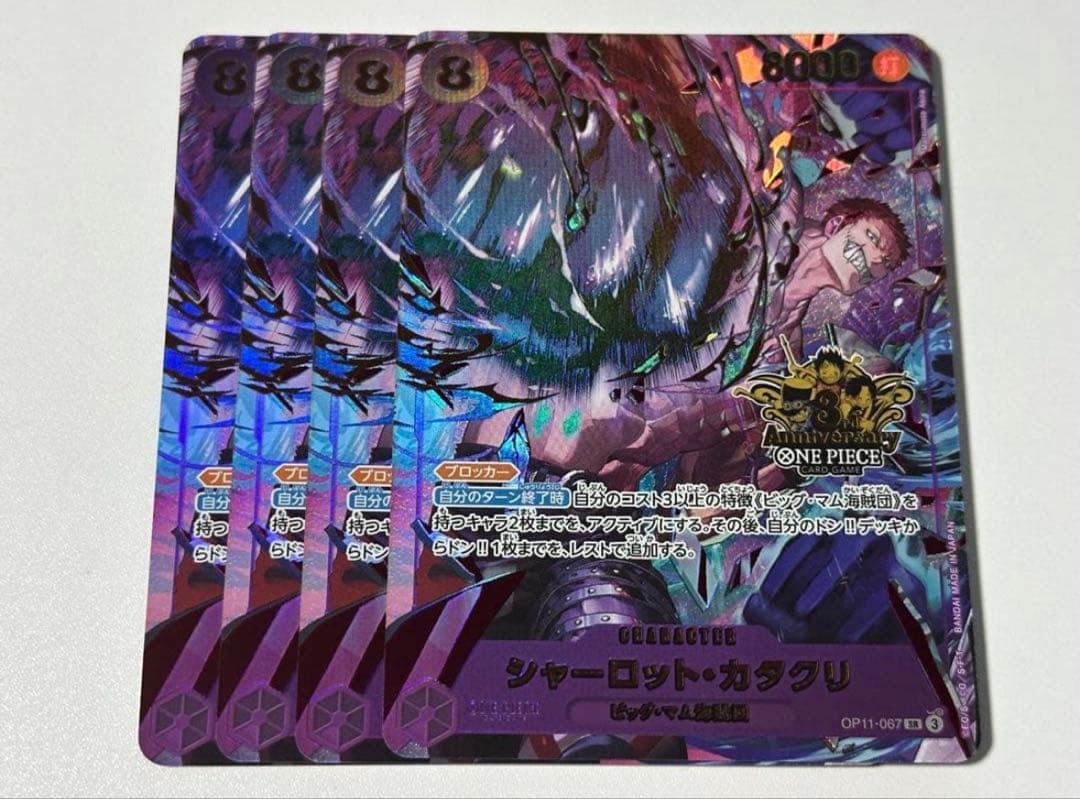 ワンピースカード カタクリ 3rd anniversary set プロモ 4枚 - メルカリ