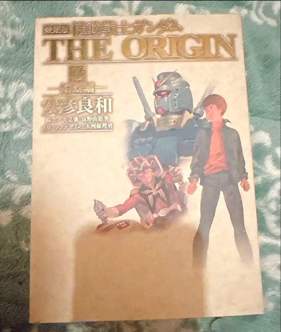 機動戦士ガンダム the origin ：愛蔵版 1（始動編） - メルカリ