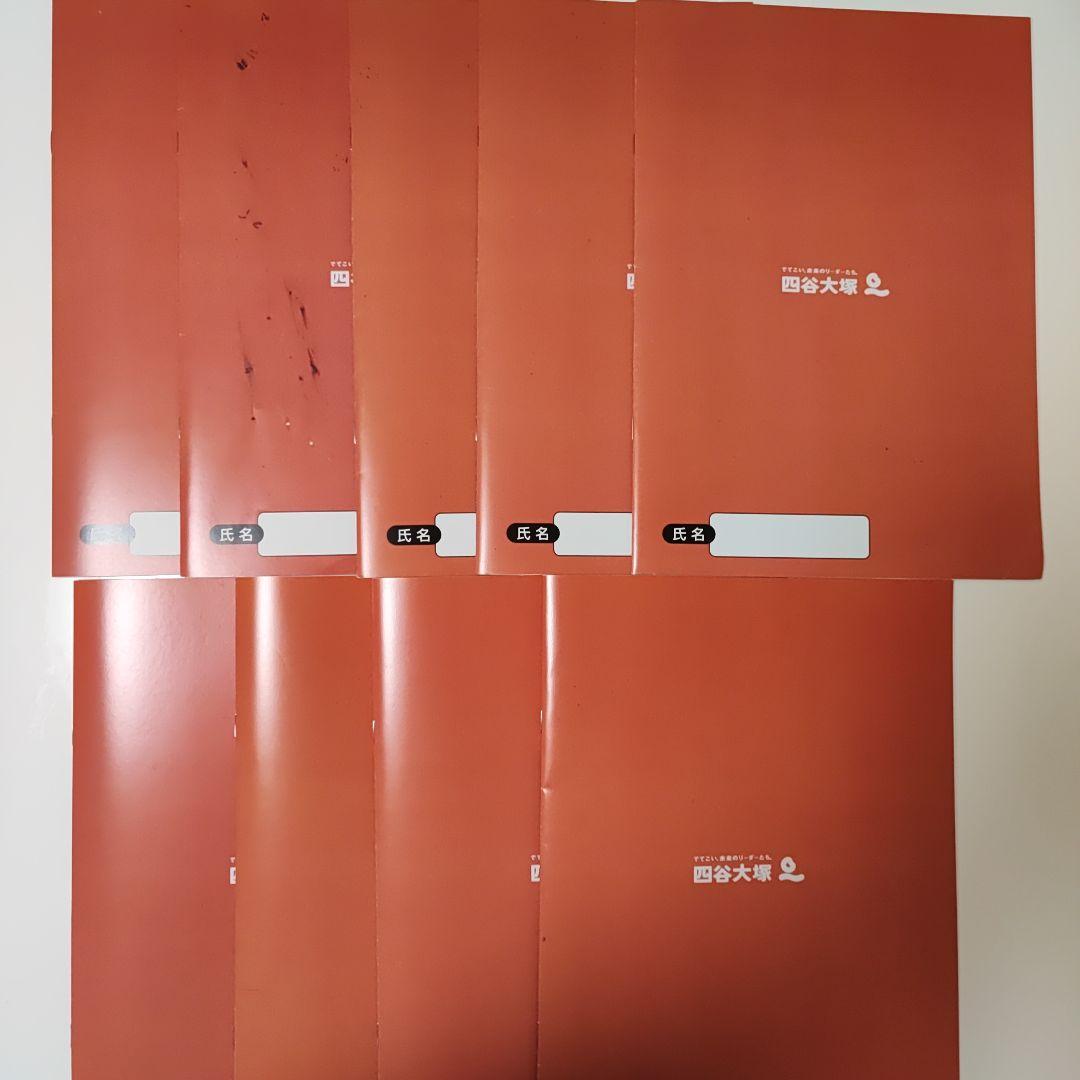 四谷大塚 開成への国語 2026年受験 学校別予習シリーズ 6～14回 計9回