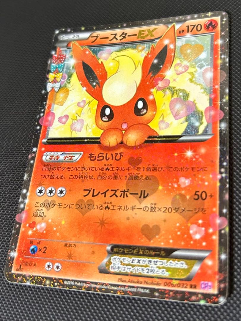 ブースターEX RR CP3 ポケキュンコレクション 006/032 - メルカリ
