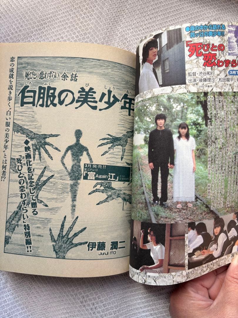 ネムキ3月号VOl.60